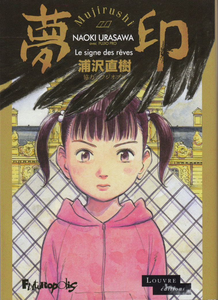 MUJIRUSHI OU LE SIGNE DES REVES - URASAWA NAOKI - FUTUROPOLIS