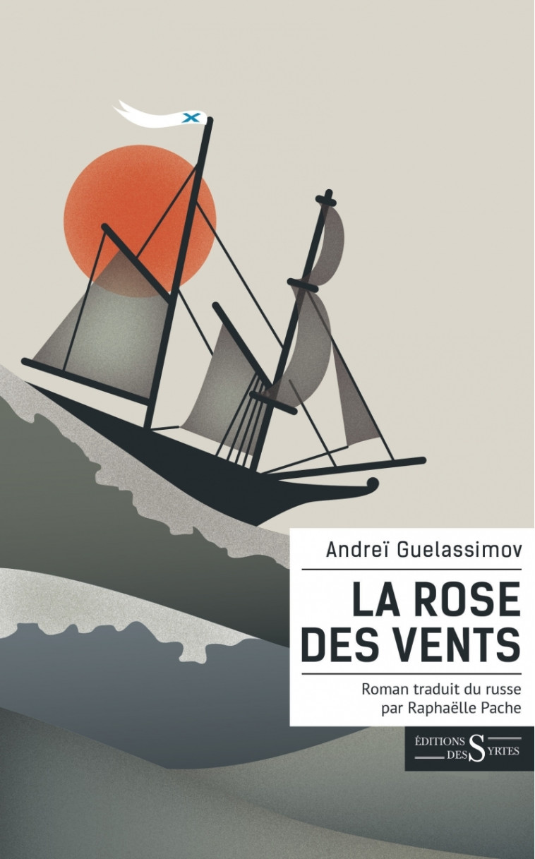 LA ROSE DES VENTS - GUELASSIMOV ANDREI - DES SYRTES