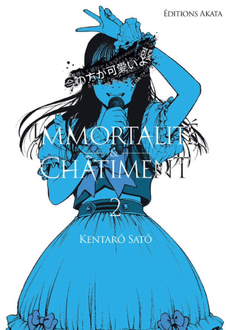 IMMORTALITE ET CHATIMENT T02 - ANONYME - AKATA