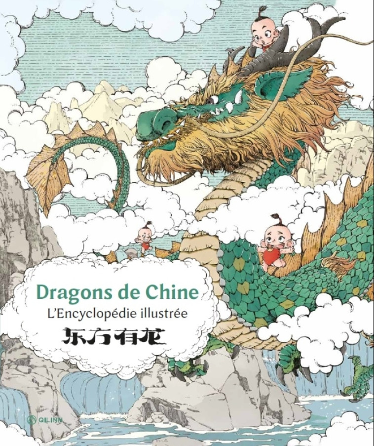 Dragons de Chine, l'encyclopédie illustrée - XXX - QILINN